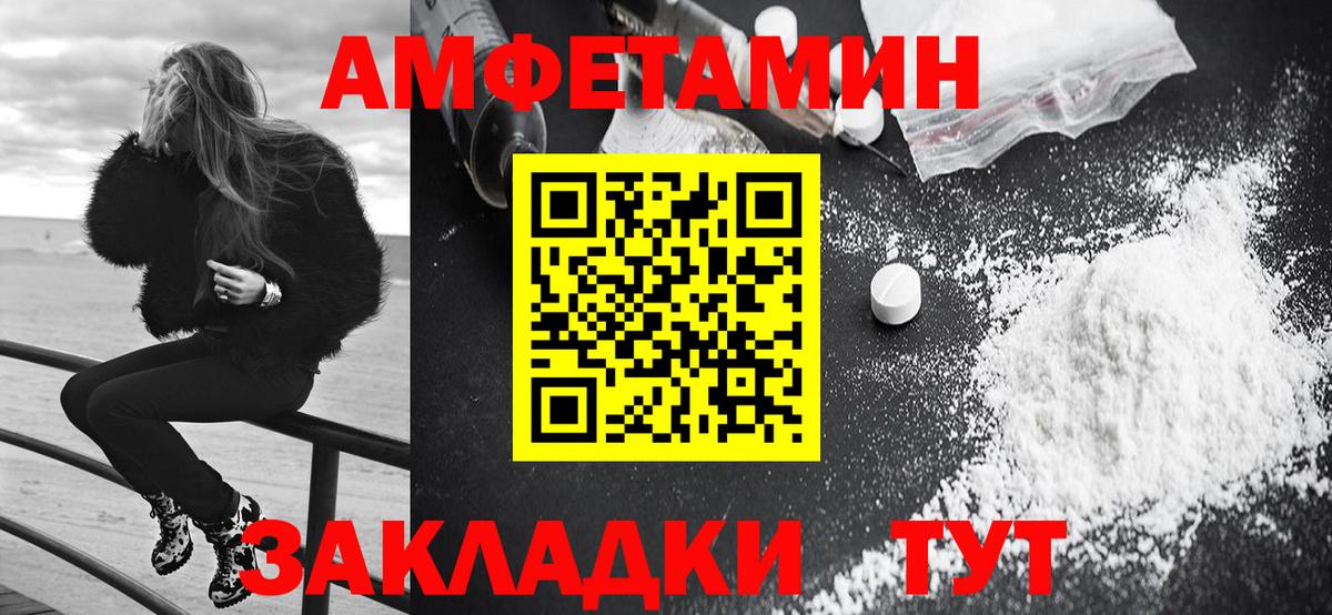 Амфетамин Premium Екатеринбург
