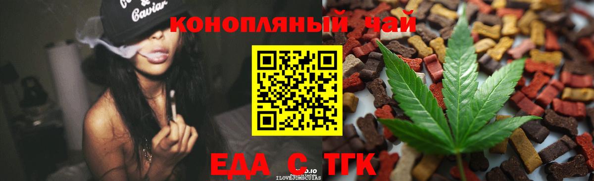 Екатеринбург  Canna-Cookies конопля  Вход с VPN 