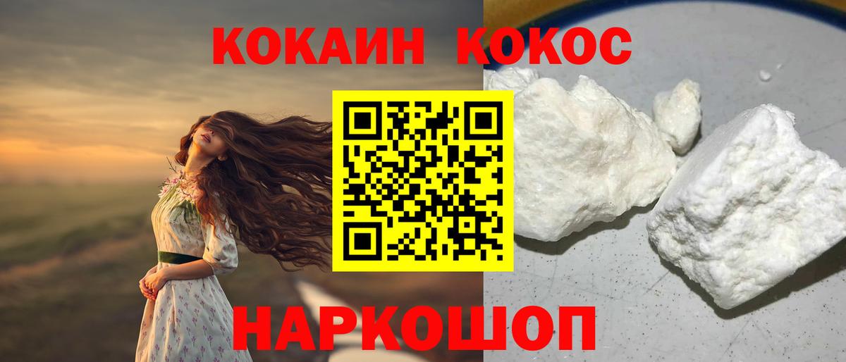 Екатеринбург  Cocaine Колумбийский  Вход с VPN  где найти наркотики  Cocaine FishScale 