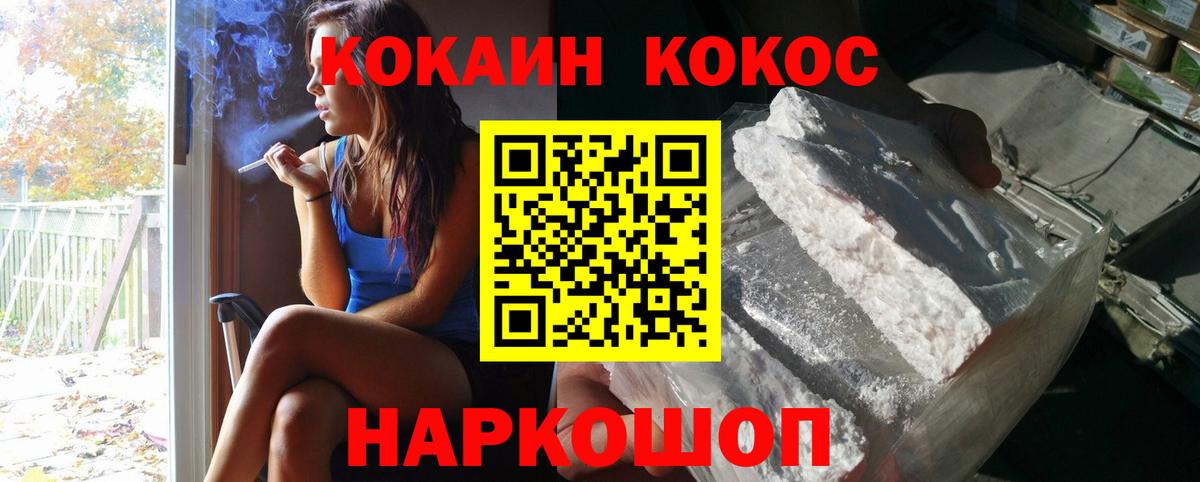 COCAIN 97% Екатеринбург
