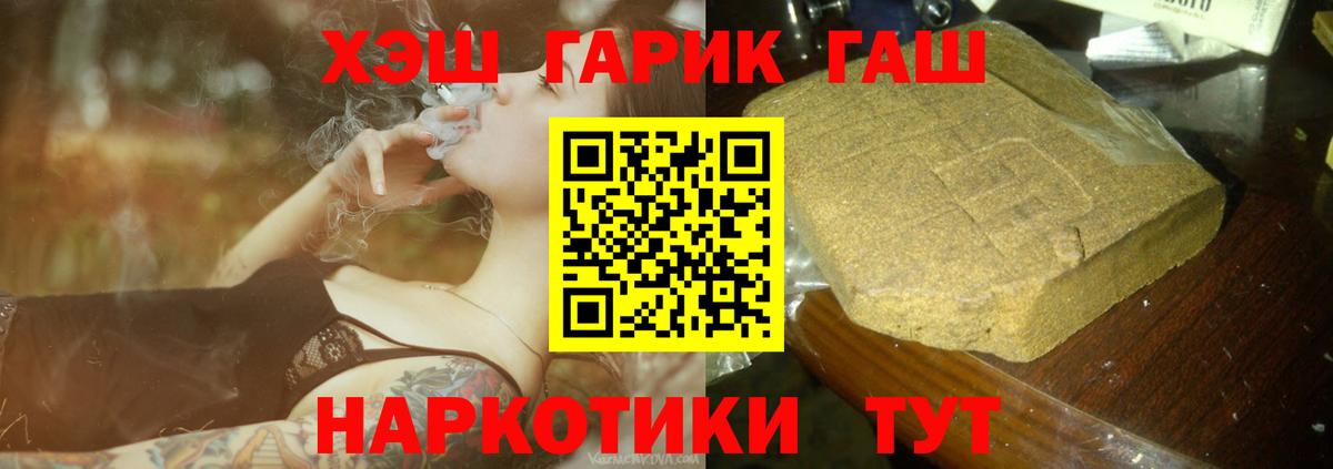 ГАШИШ AMNESIA HAZE  Гашиш  Екатеринбург  Вход с VPN  ГАШИШ гашик 
