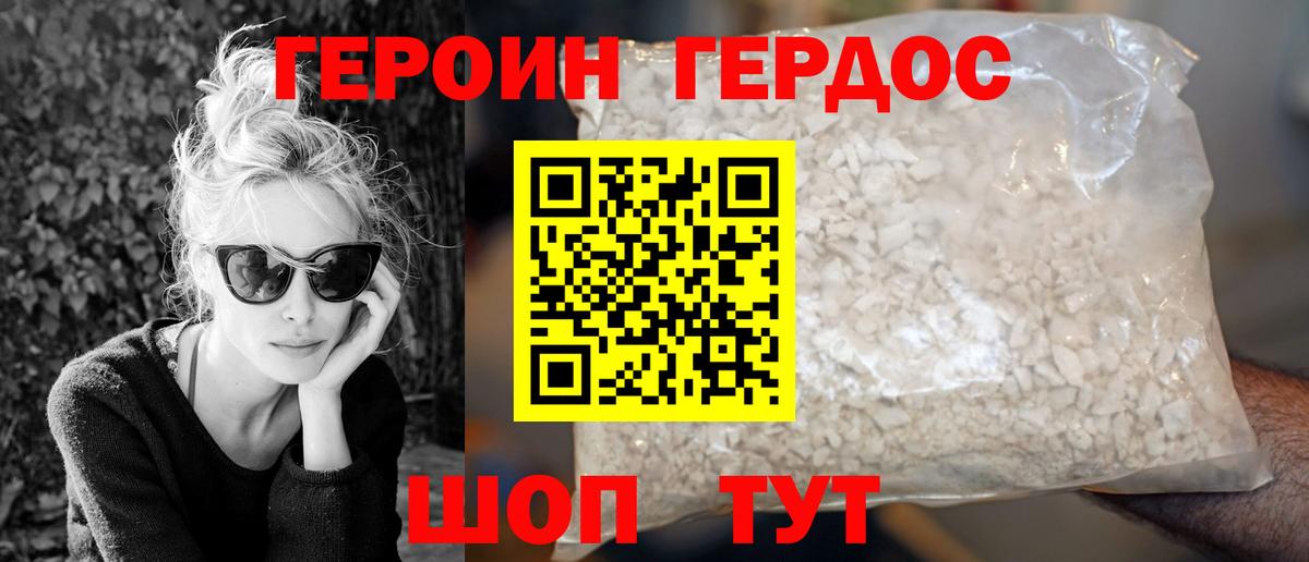 Героин хмурый  Вход с VPN  Екатеринбург 