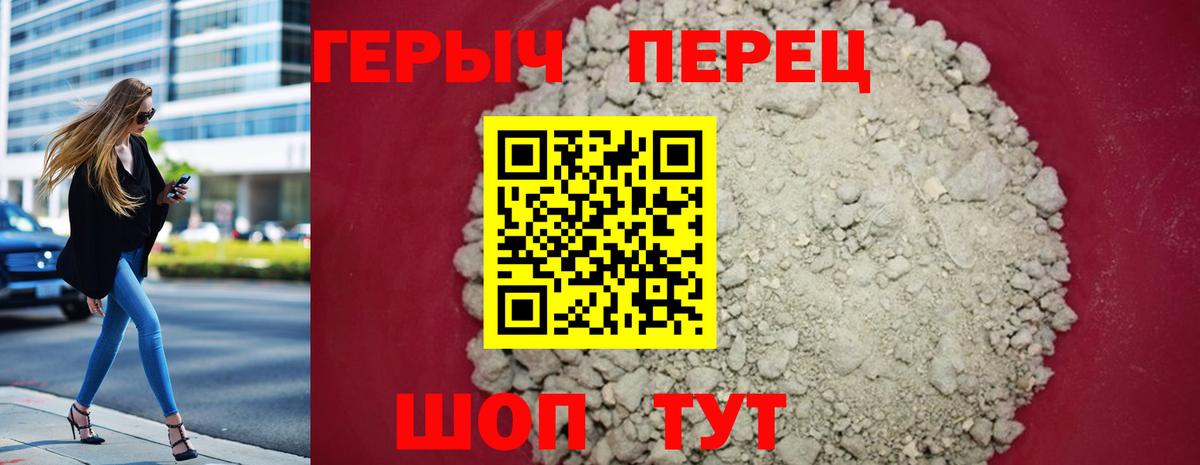Героин Heroin Екатеринбург