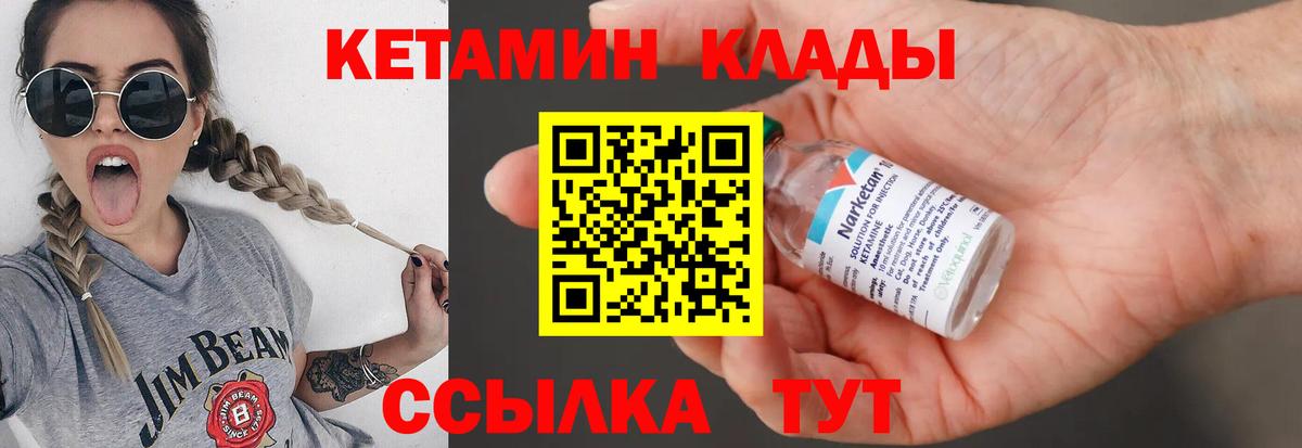 КЕТАМИН VHQ Екатеринбург