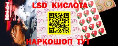 марки lsd Кулебаки