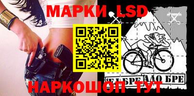 марки lsd Кулебаки