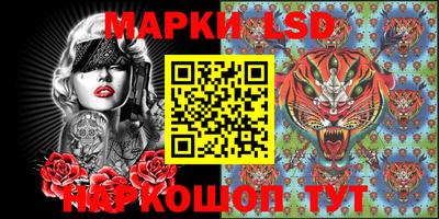 марки lsd Кулебаки