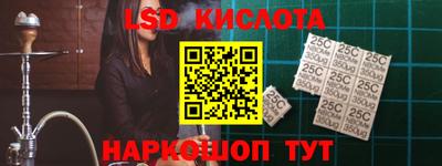 марки lsd Кулебаки