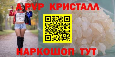 мяу мяу кристалл Кунгур