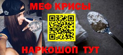 мяу мяу кристалл Кунгур