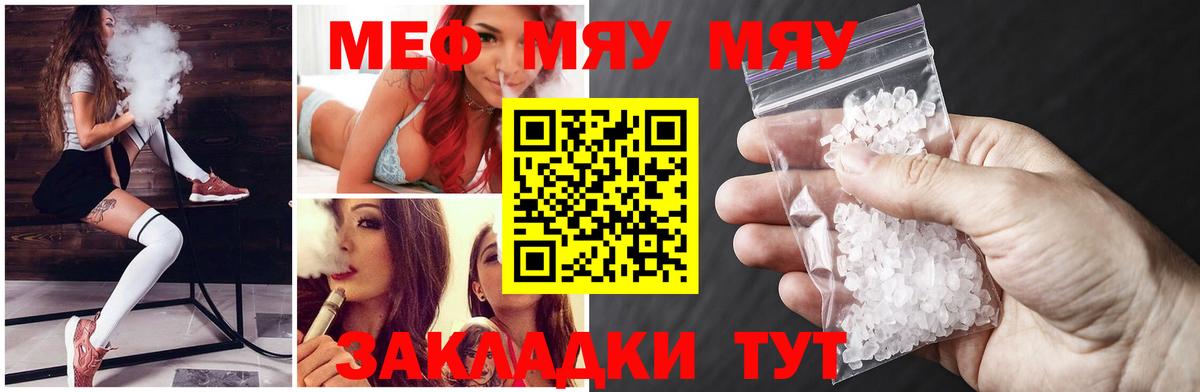 Меф мука Екатеринбург