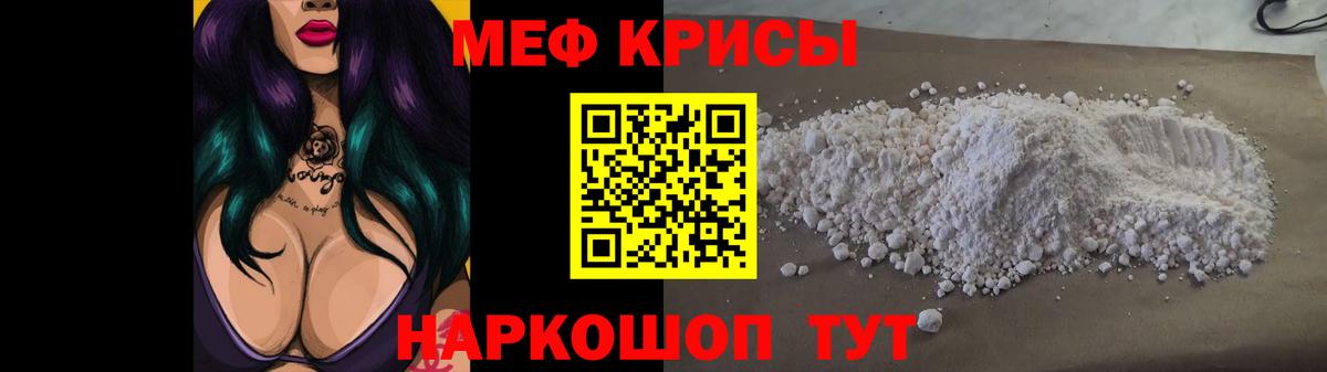 МЯУ-МЯУ мука  МЯУ-МЯУ  Вход с VPN  Екатеринбург  МЕФ mephedrone 