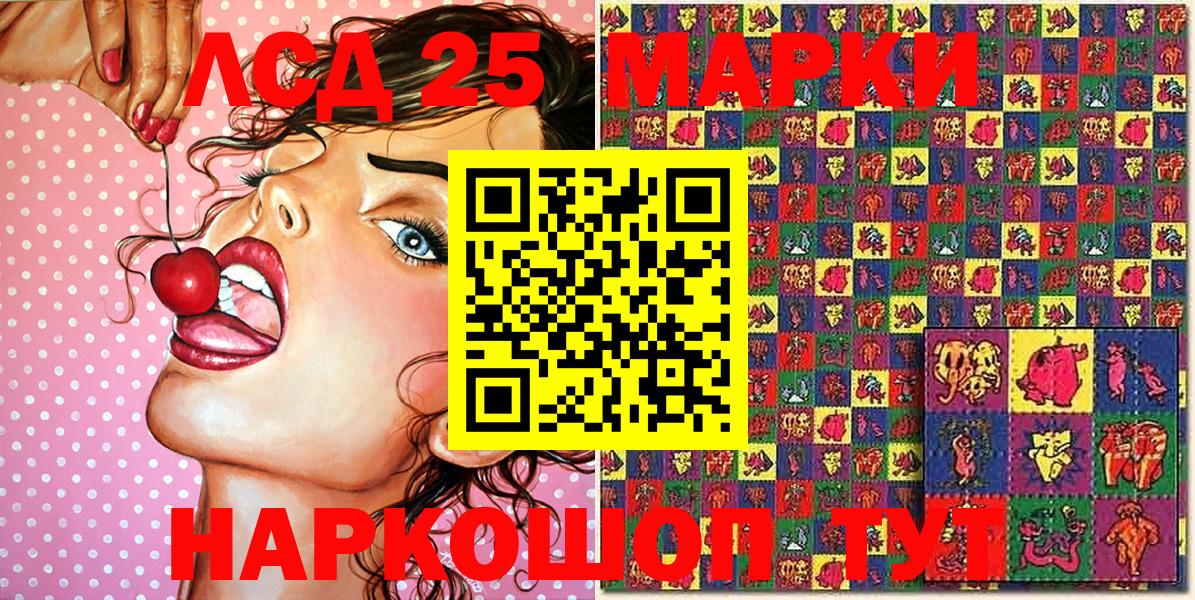 Марки 25I-NBOMe 1,8мг  Вход с VPN  Екатеринбург 