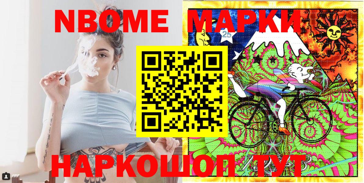Марки N-bome 1500мкг Екатеринбург