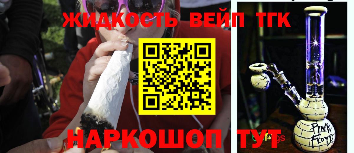 Дистиллят ТГК гашишное масло Екатеринбург