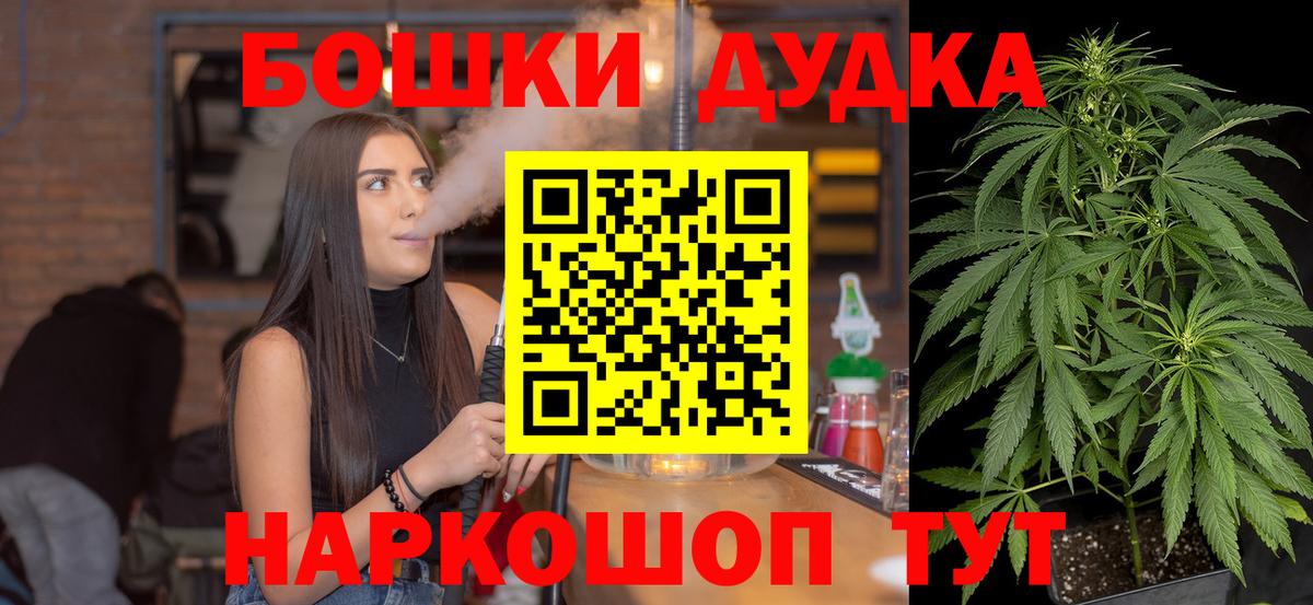 Канабис THC 21%  Вход с VPN  Конопля семена  Екатеринбург 
